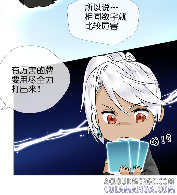 《祖先帮帮忙》第117话 第3页