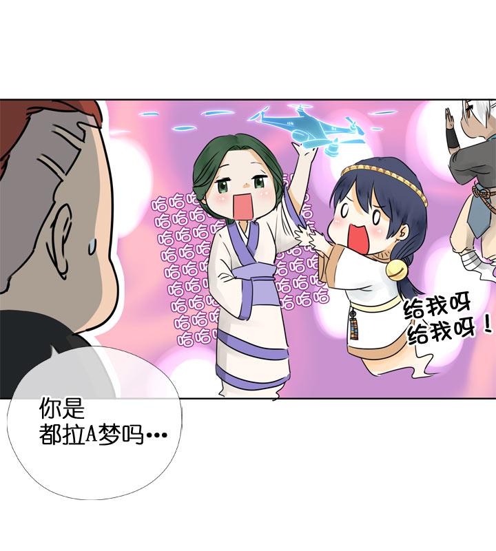 《祖先帮帮忙》第117话 第8页