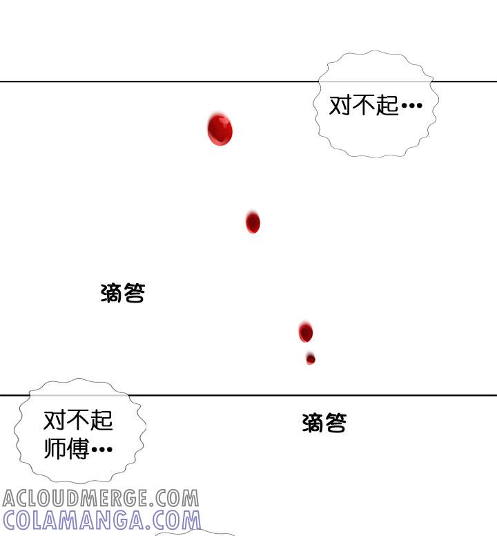 《祖先帮帮忙》第118话 第29页