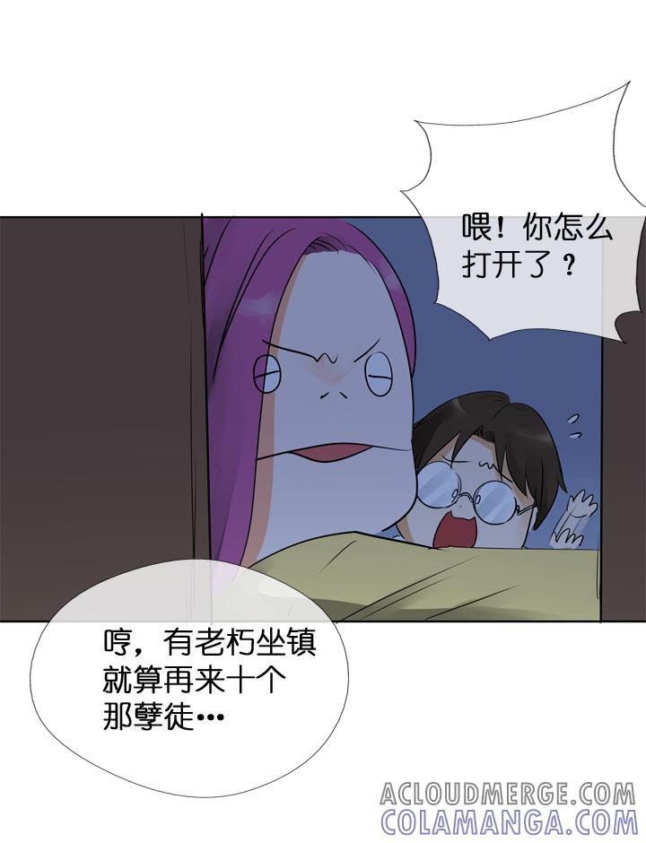 《祖先帮帮忙》第118话 第13页