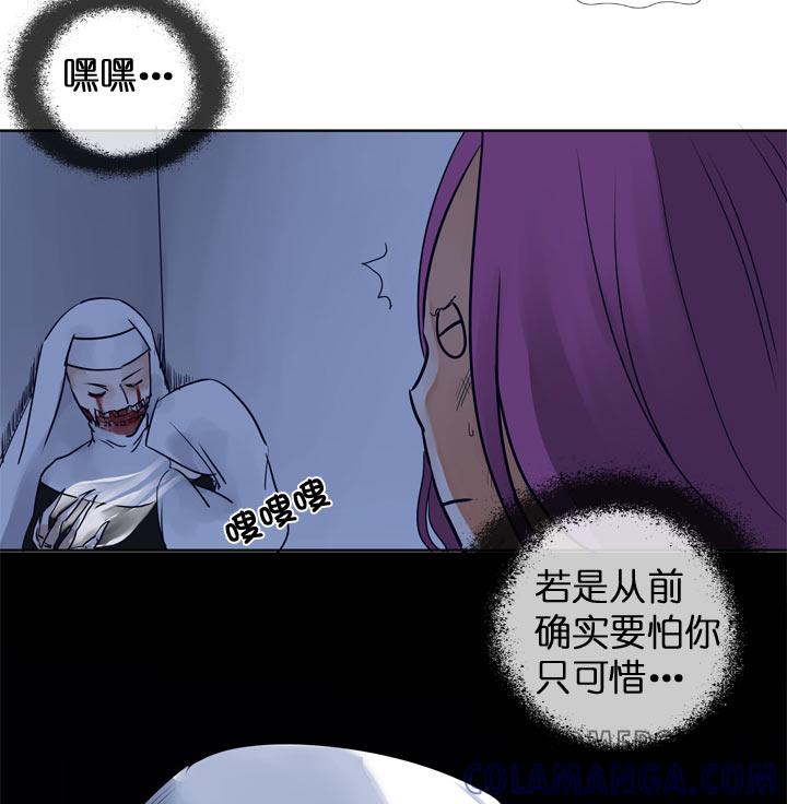 《祖先帮帮忙》第118话 第37页