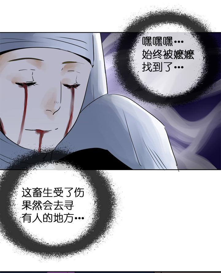 《祖先帮帮忙》第118话 第18页