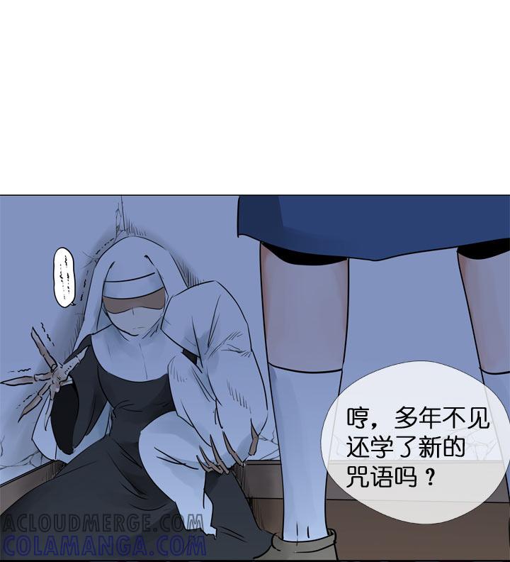 《祖先帮帮忙》第118话 第23页