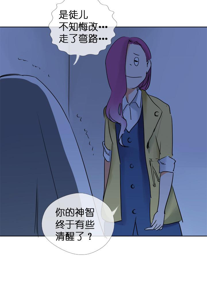 《祖先帮帮忙》第118话 第30页