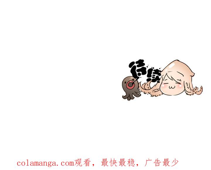 《祖先帮帮忙》第118话 第40页