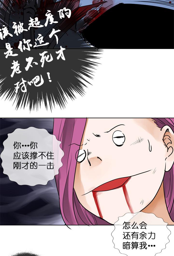 《祖先帮帮忙》第118话 第36页