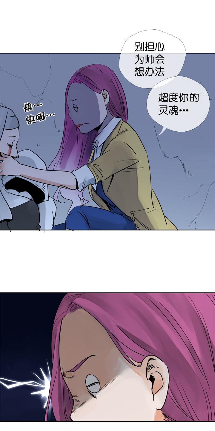《祖先帮帮忙》第118话 第32页