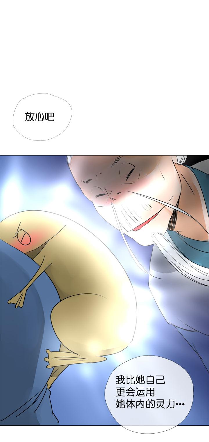 《祖先帮帮忙》第118话 第4页