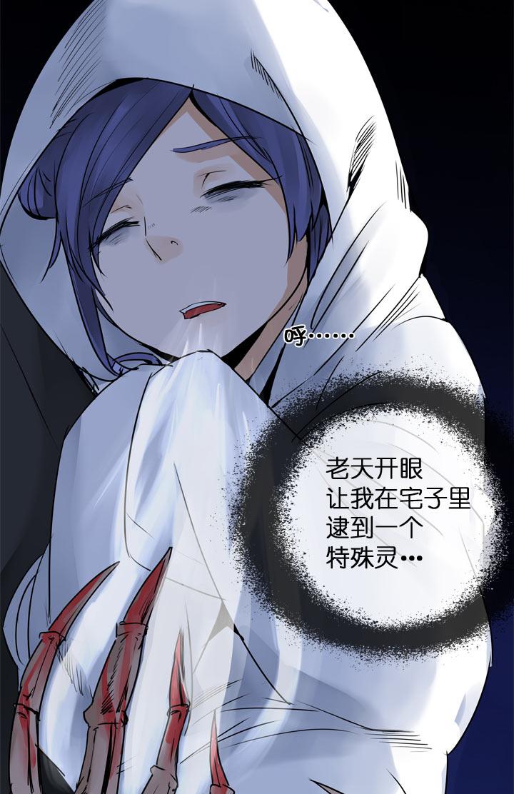 《祖先帮帮忙》第118话 第38页