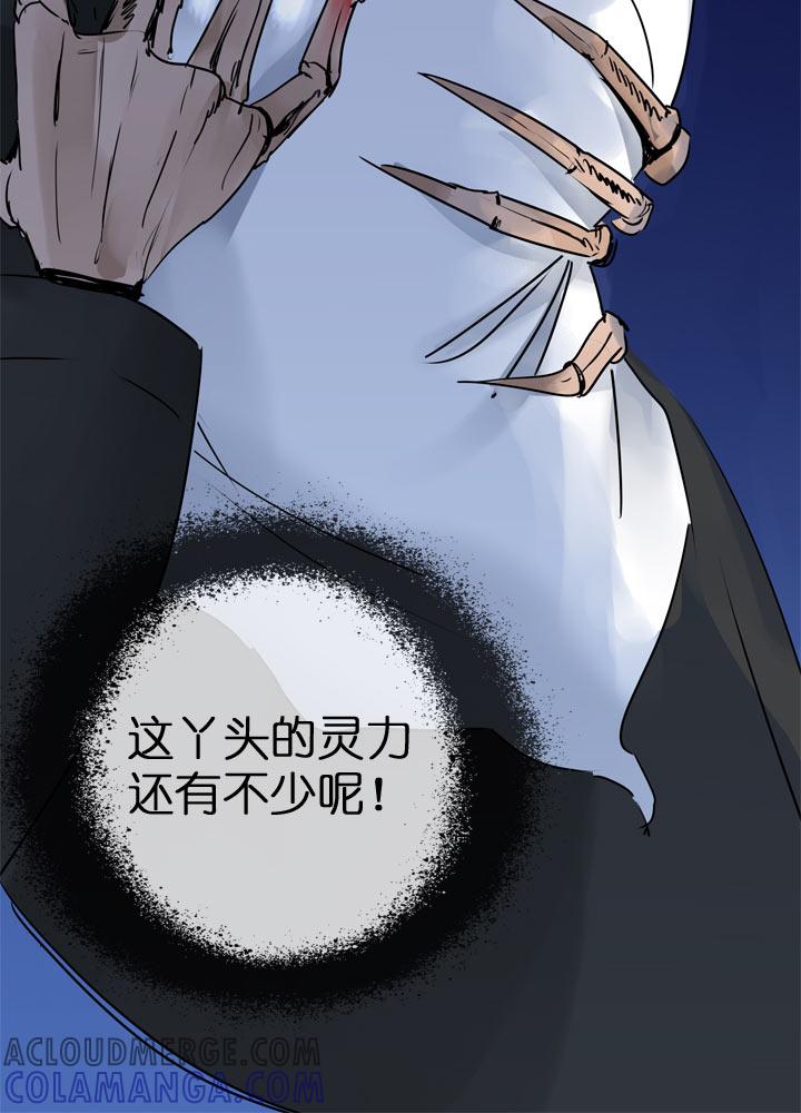 《祖先帮帮忙》第118话 第39页
