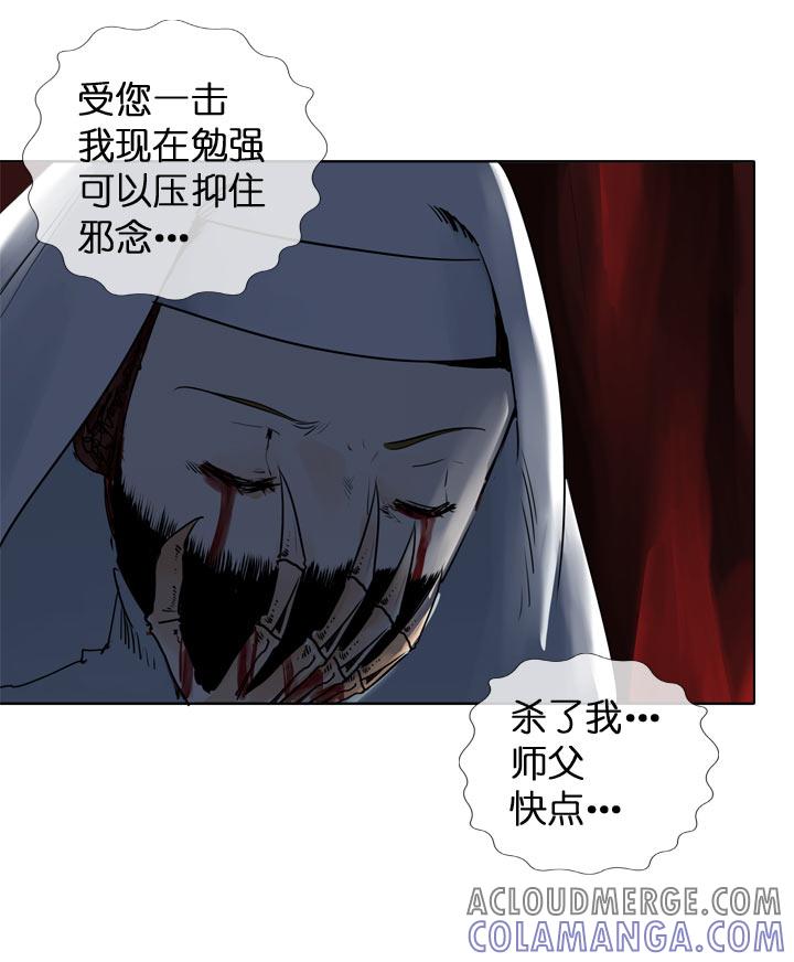 《祖先帮帮忙》第118话 第31页