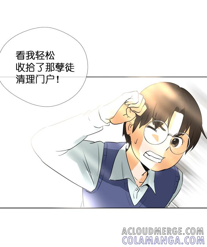 《祖先帮帮忙》第118话 第5页