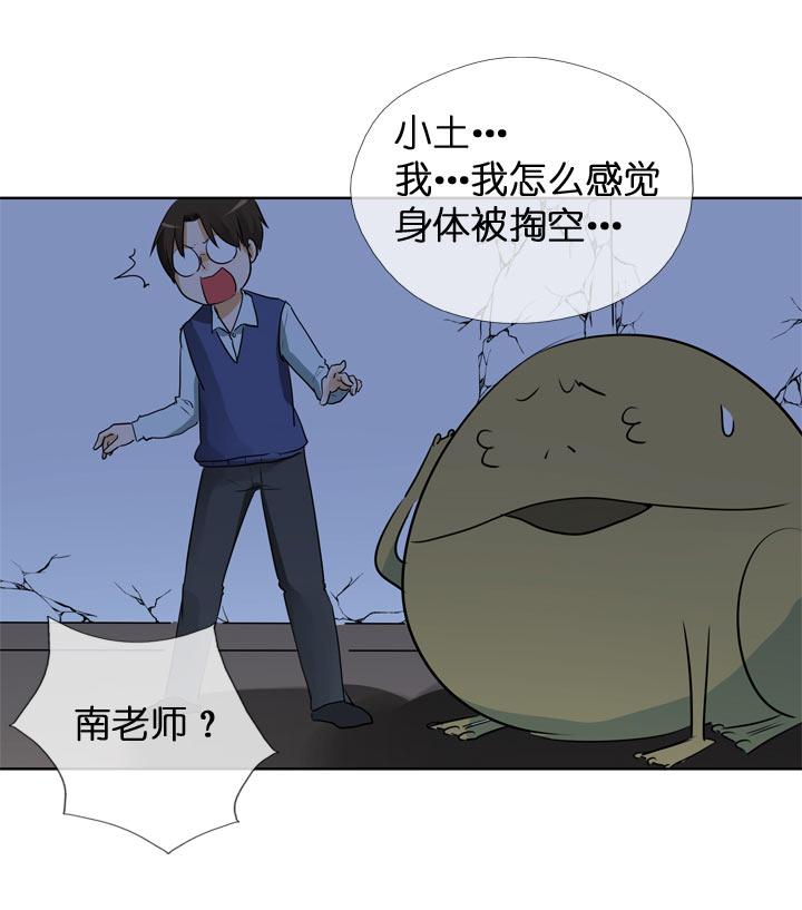《祖先帮帮忙》第118话 第8页