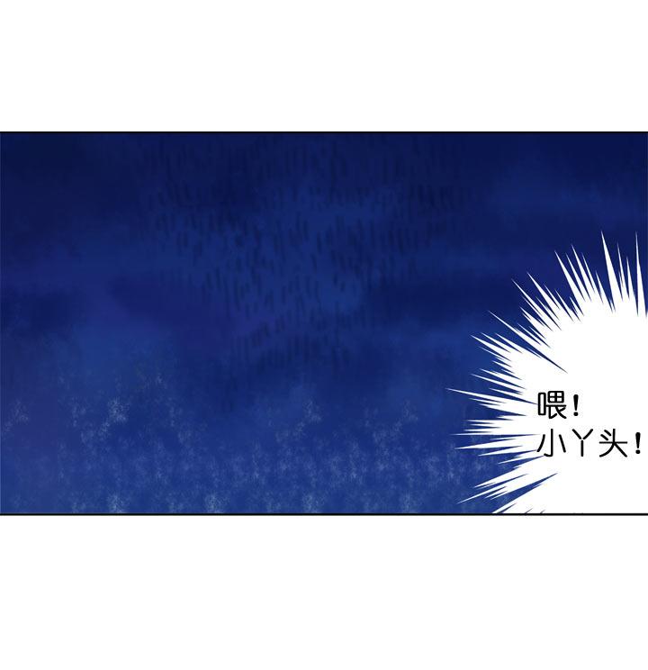 《祖先帮帮忙》第119话 第32页