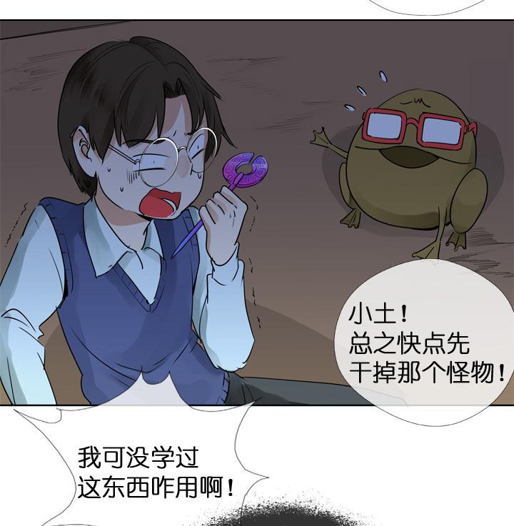 《祖先帮帮忙》第119话 第16页