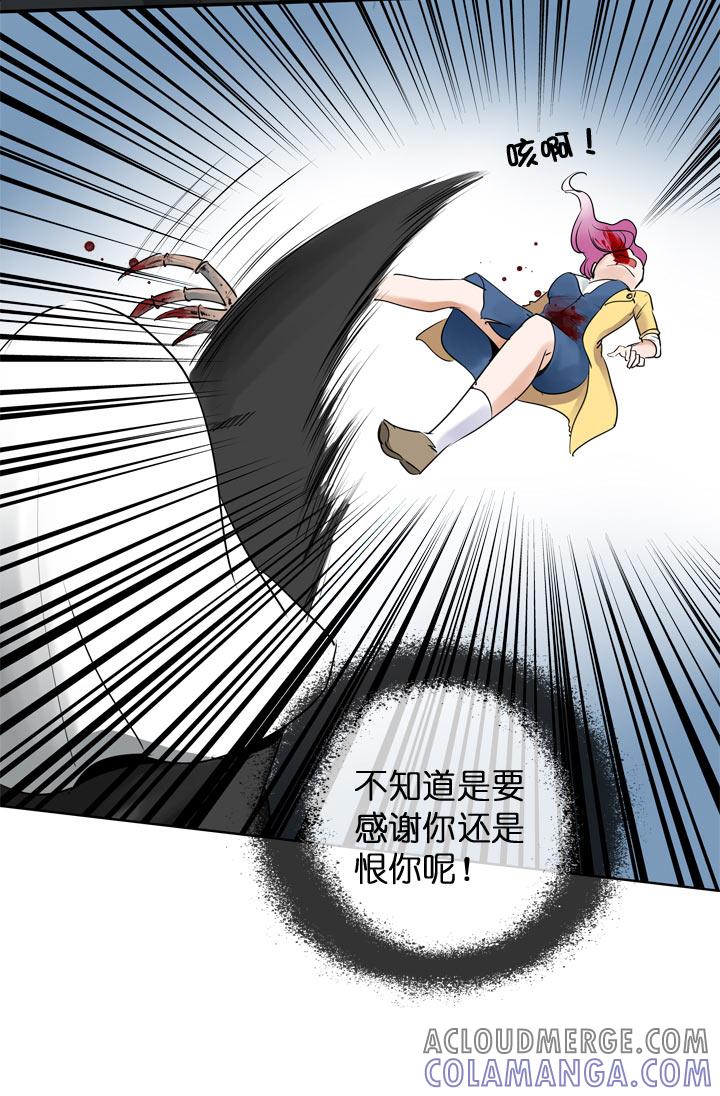 《祖先帮帮忙》第119话 第3页