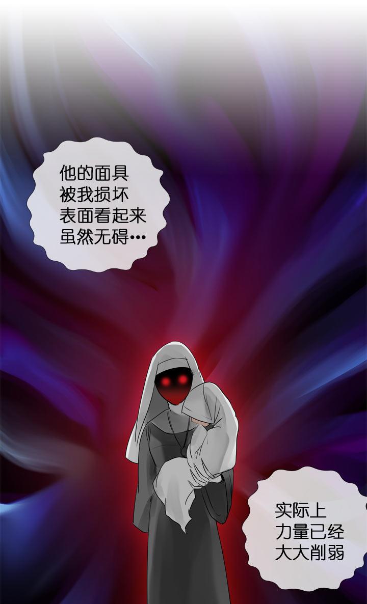 《祖先帮帮忙》第119话 第8页