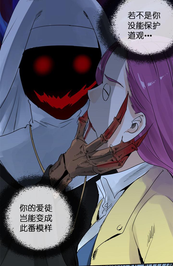 《祖先帮帮忙》第119话 第2页