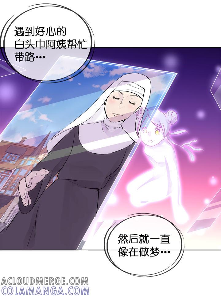 《祖先帮帮忙》第119话 第27页