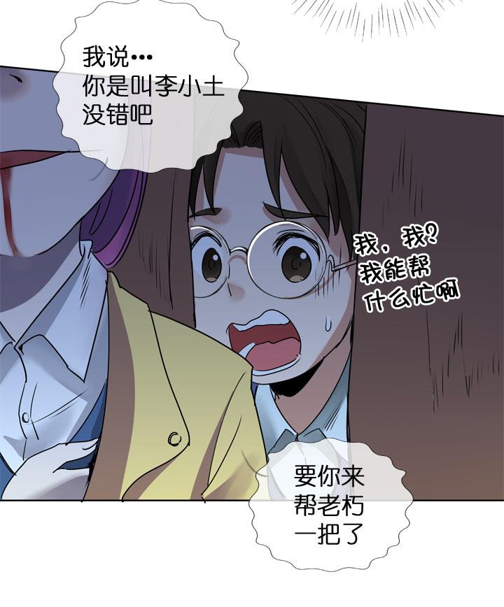 《祖先帮帮忙》第119话 第6页