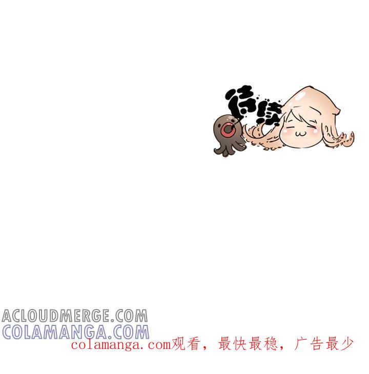 《祖先帮帮忙》第119话 第37页