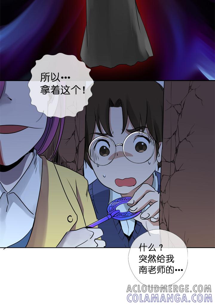 《祖先帮帮忙》第119话 第9页