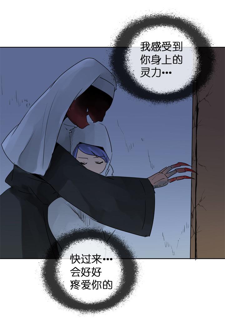 《祖先帮帮忙》第119话 第18页
