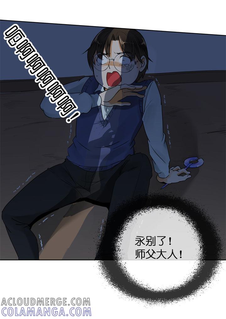《祖先帮帮忙》第119话 第11页