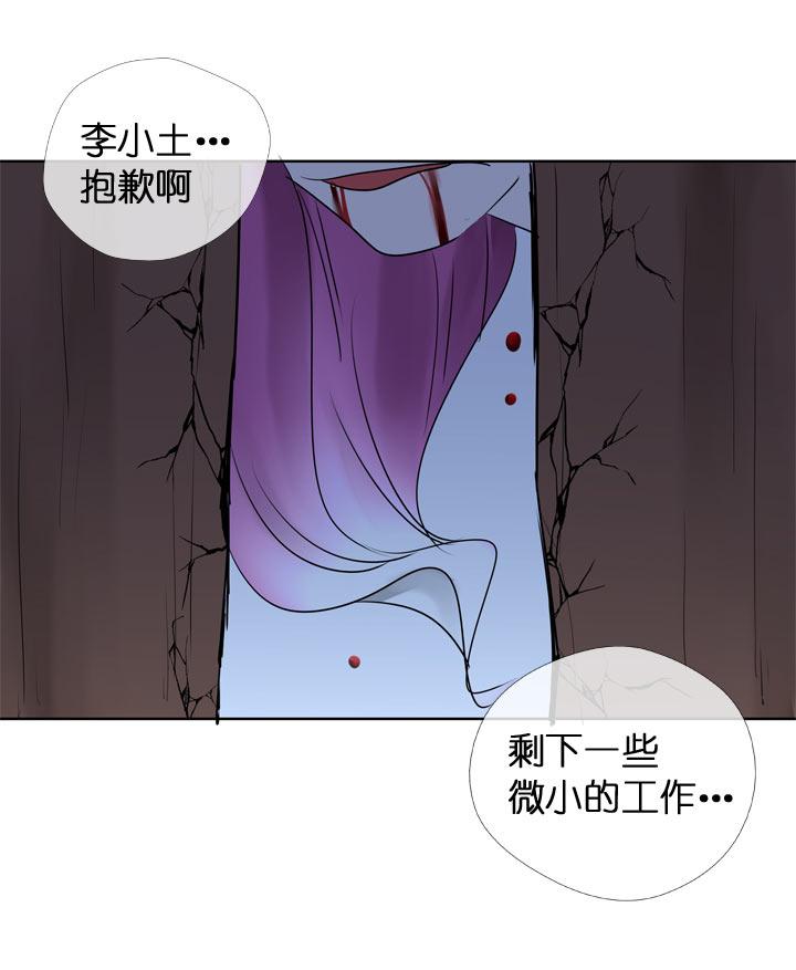 《祖先帮帮忙》第119话 第12页