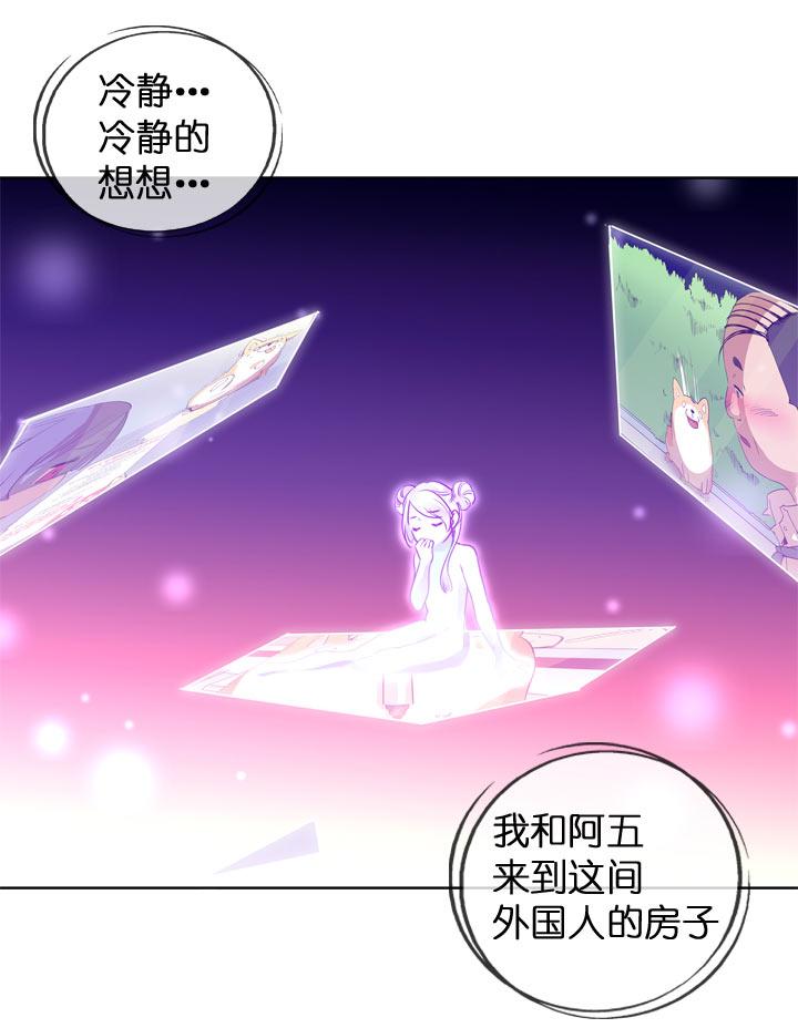 《祖先帮帮忙》第119话 第26页