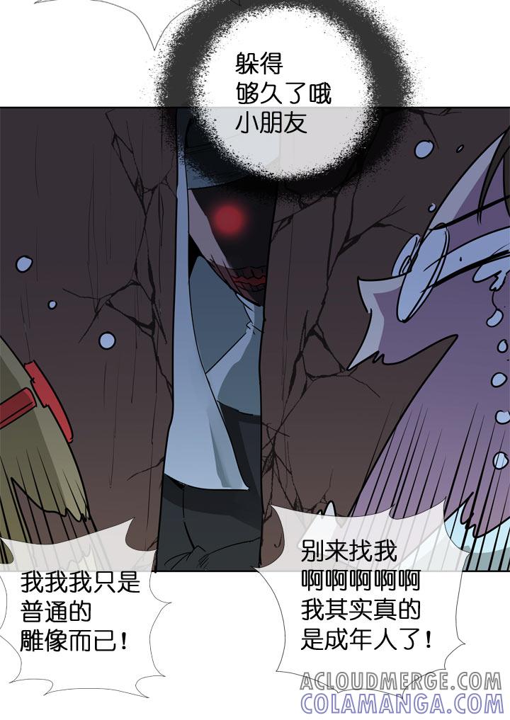 《祖先帮帮忙》第119话 第17页