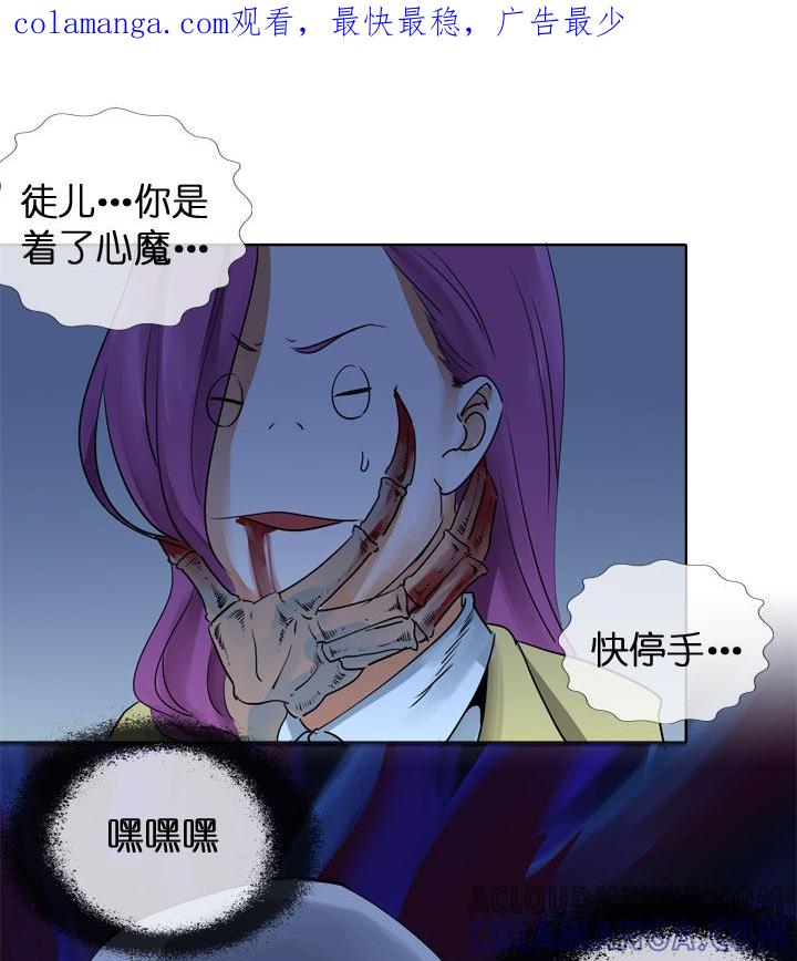 《祖先帮帮忙》第119话 第1页