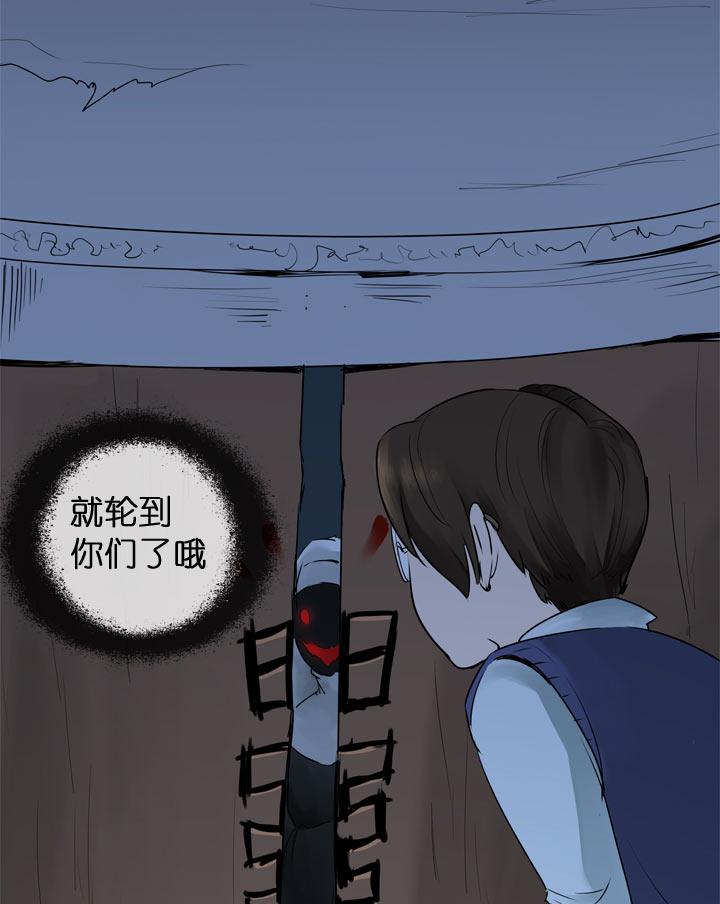 《祖先帮帮忙》第119话 第22页