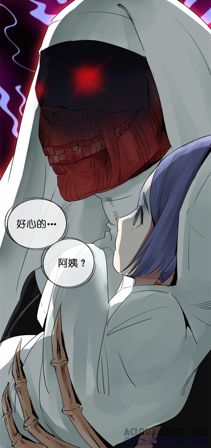 《祖先帮帮忙》第119话 第31页