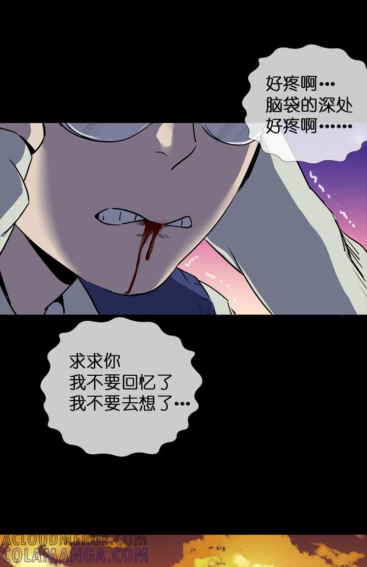 《祖先帮帮忙》第120话 第39页
