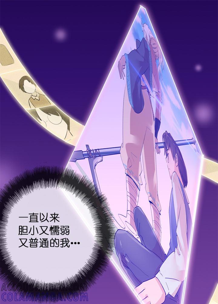 《祖先帮帮忙》第120话 第31页