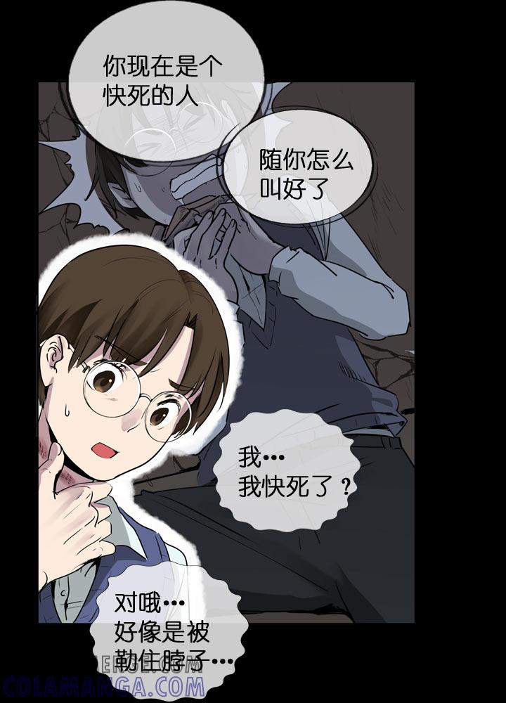 《祖先帮帮忙》第120话 第19页