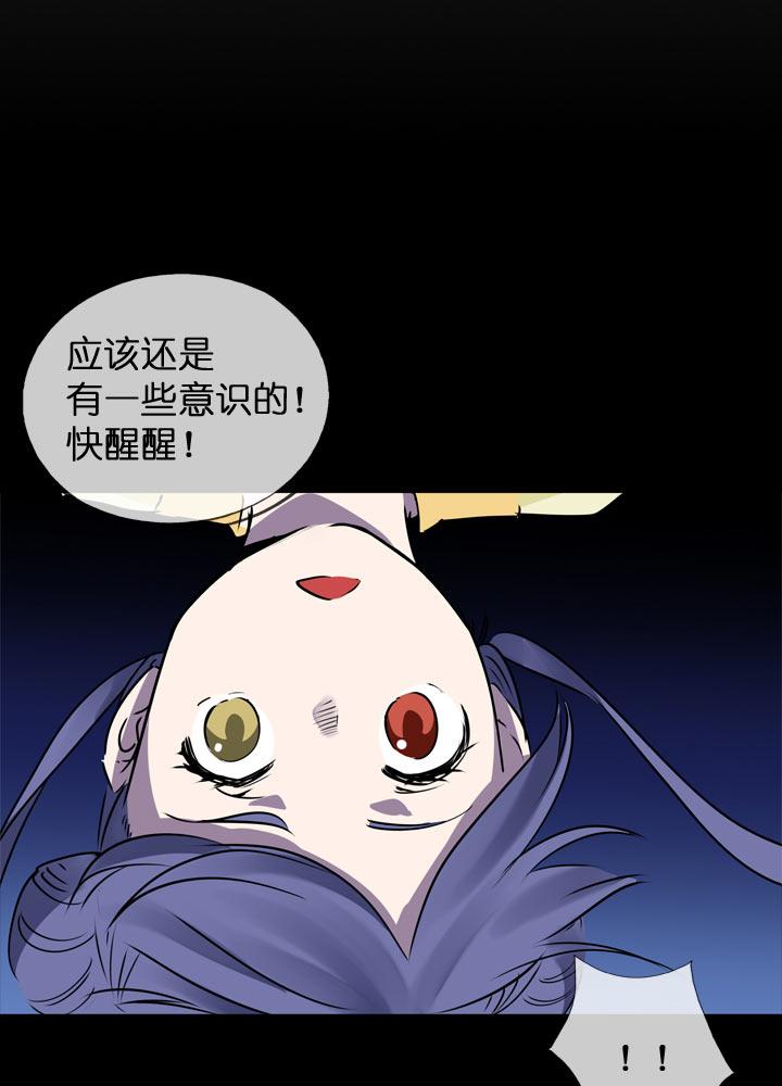 《祖先帮帮忙》第120话 第16页