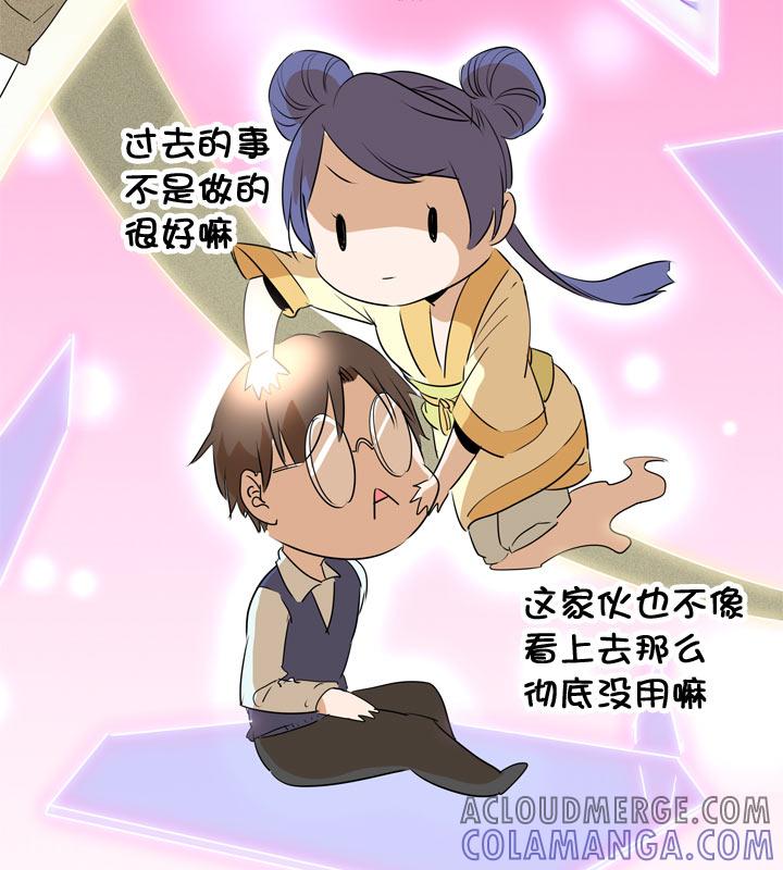《祖先帮帮忙》第120话 第33页