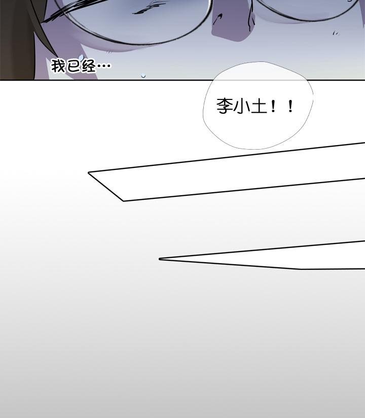 《祖先帮帮忙》第120话 第14页