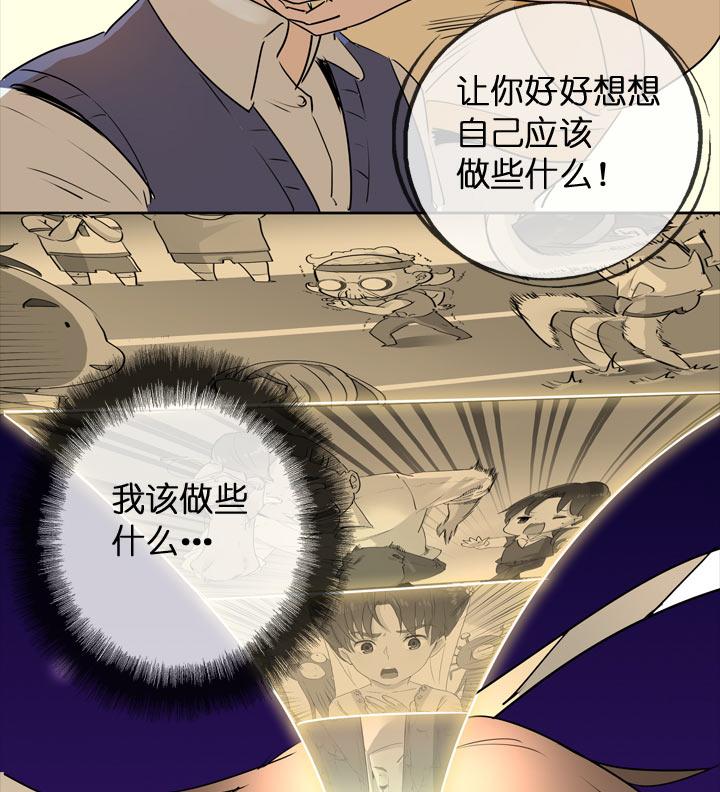 《祖先帮帮忙》第120话 第26页
