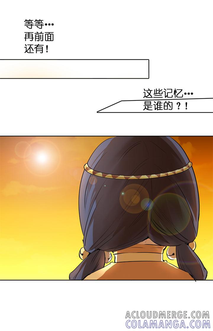 《祖先帮帮忙》第120话 第35页