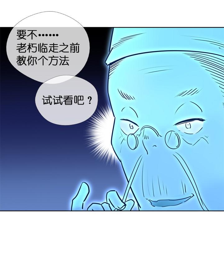 《祖先帮帮忙》第120话 第4页
