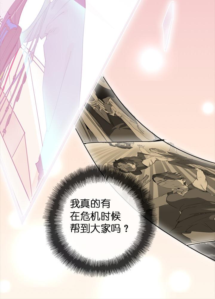 《祖先帮帮忙》第120话 第30页