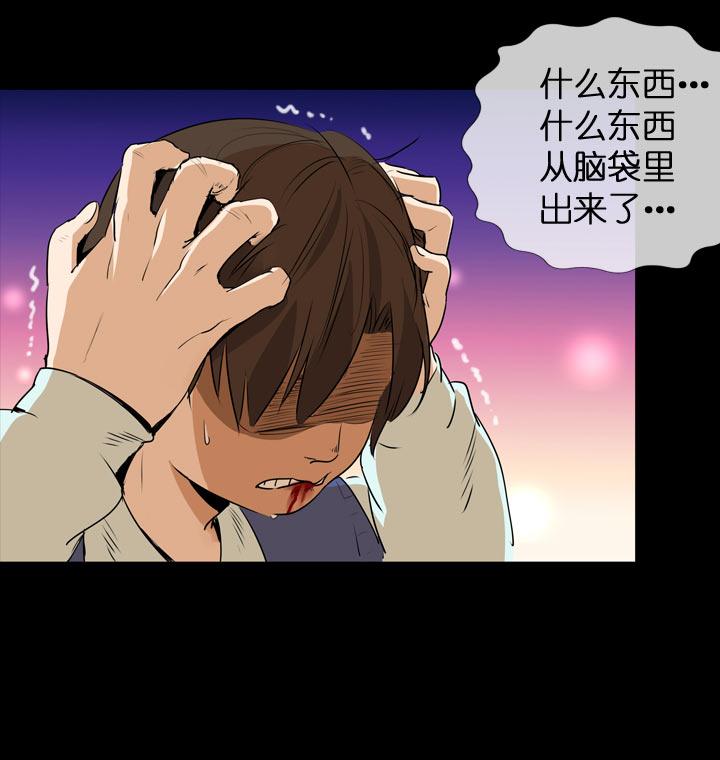 《祖先帮帮忙》第120话 第38页