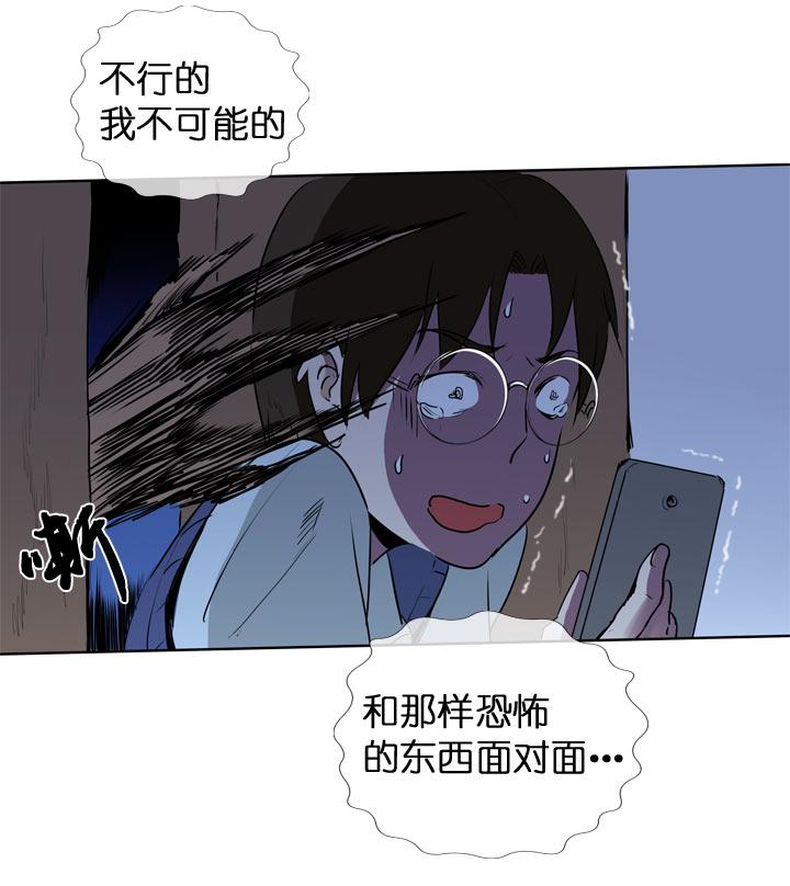 《祖先帮帮忙》第120话 第8页
