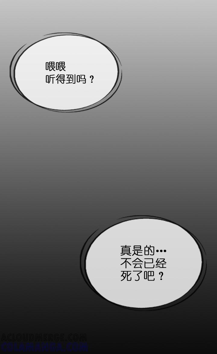 《祖先帮帮忙》第120话 第15页