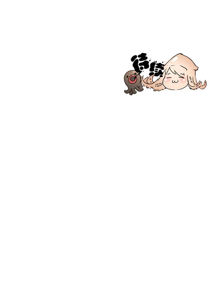 《祖先帮帮忙》第120话 第42页