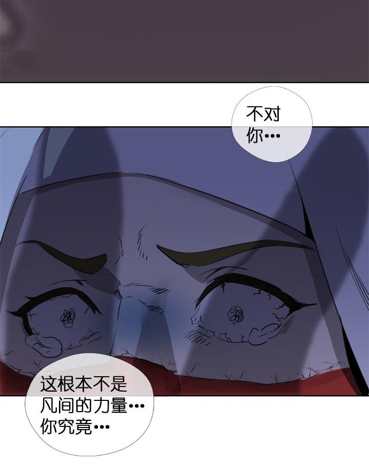 《祖先帮帮忙》第121话 第12页