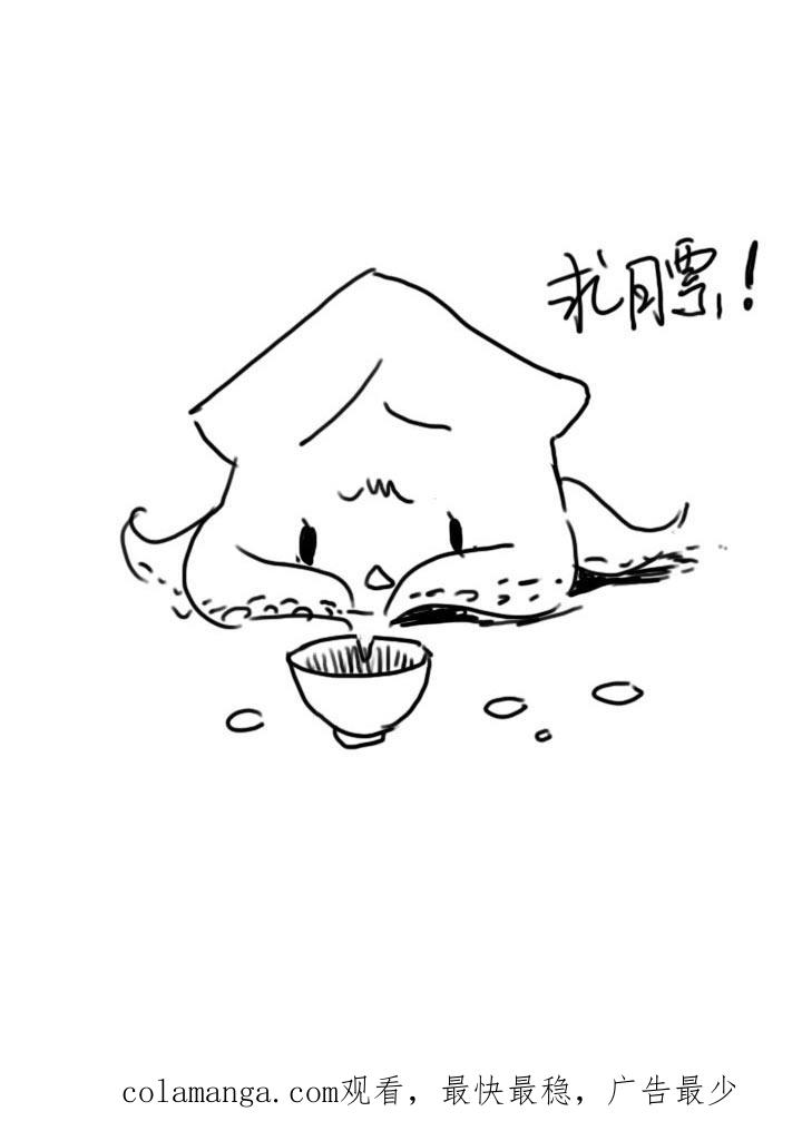 《祖先帮帮忙》第121话 第40页